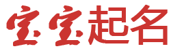 定陶县娱乐网起名网